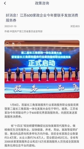 中人培训官方正版图3