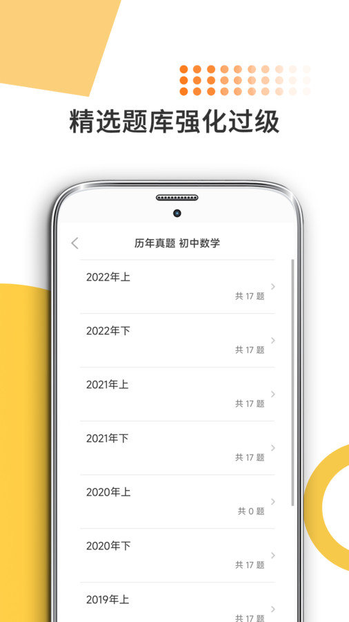 米考试考教师官方正版图2