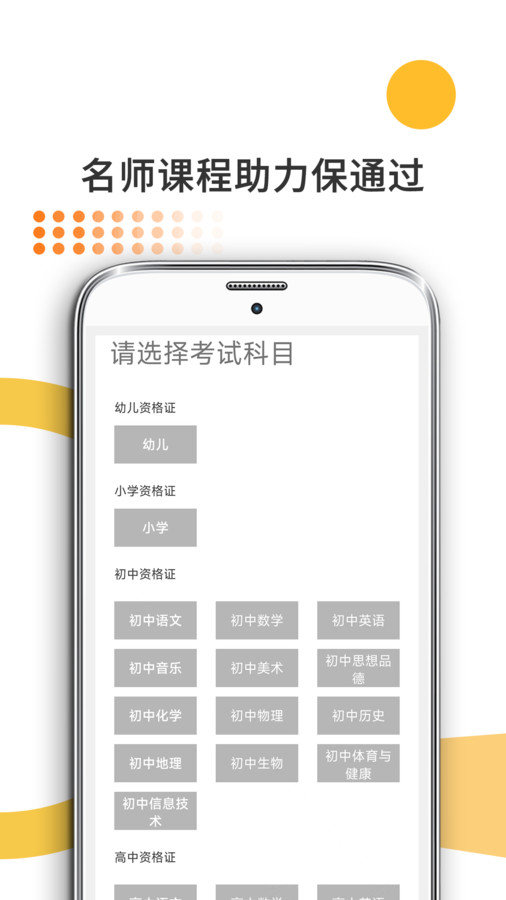 米考试考教师官方正版图3