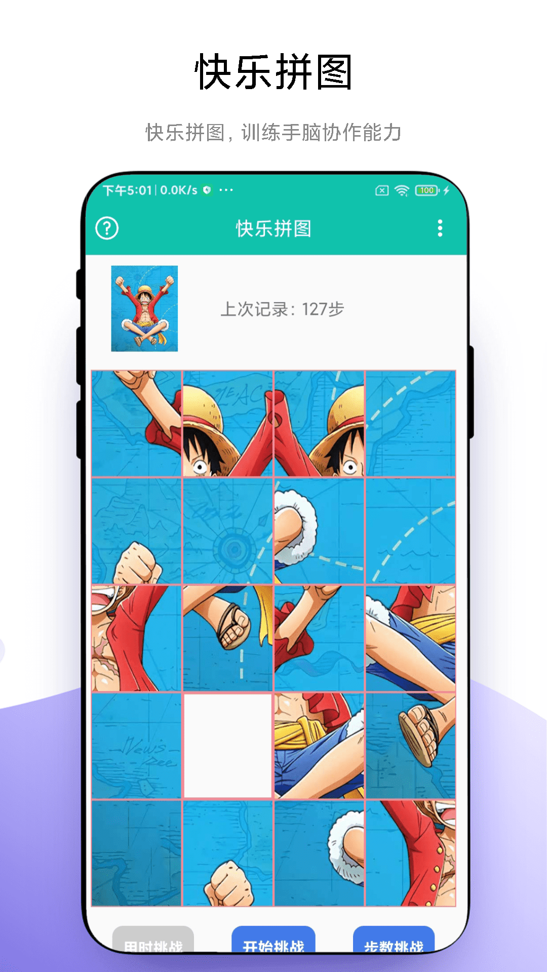 思维训练营正版
