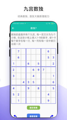 思维训练营正版