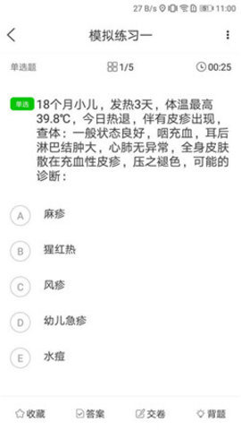 帕斯考通无广告版