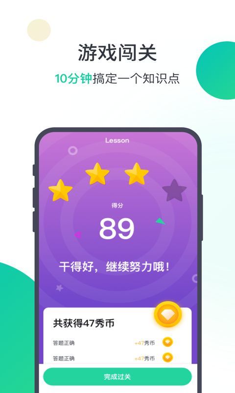 爱秀英语安卓直装版