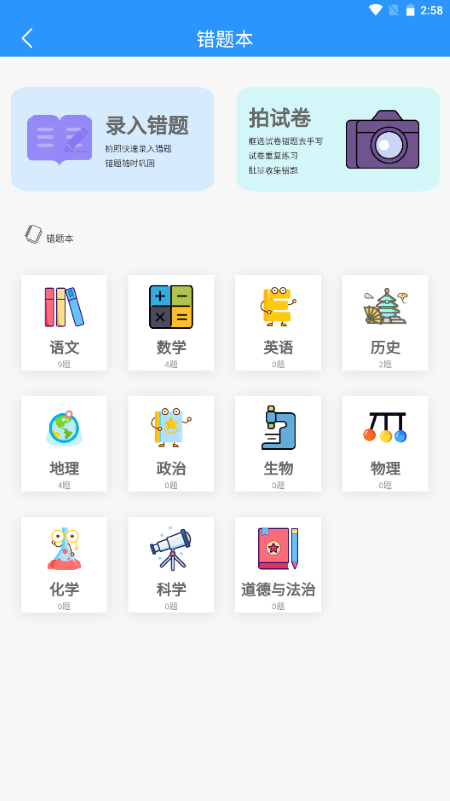 小黑学习安卓版