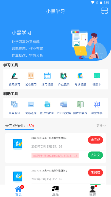 小黑学习安卓版