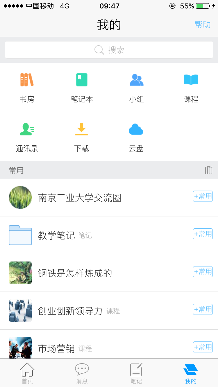 i南工安卓直装版图2