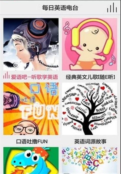 每日英语电台(1)