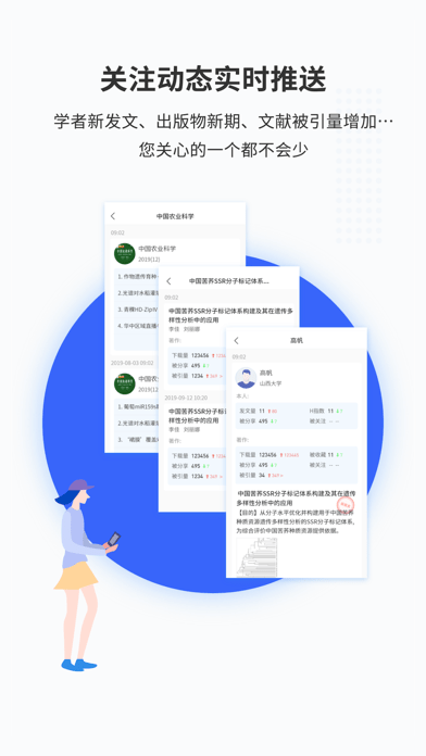知网拾贝最新版