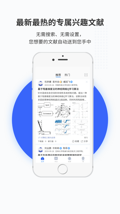 知网拾贝最新版
