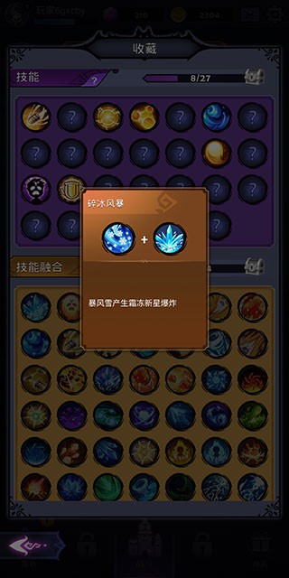 最强巫师手游免费版图2