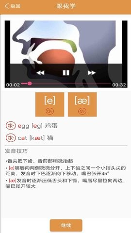 大猫英语自然拼读无广告版