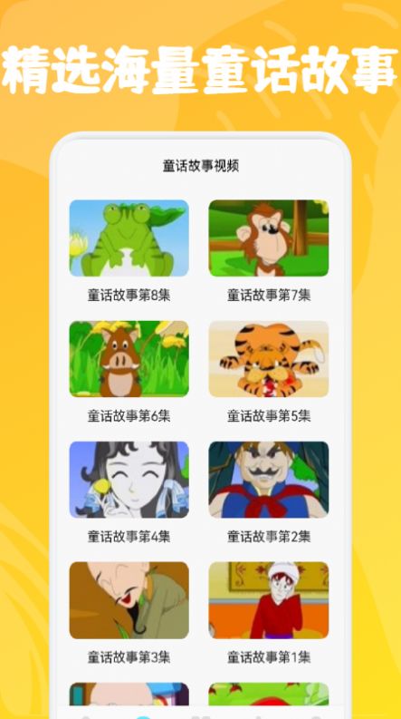 小熊儿童早教手机版