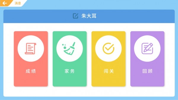 美德少年最新版