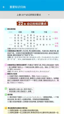 小学数学四年级官方最新版