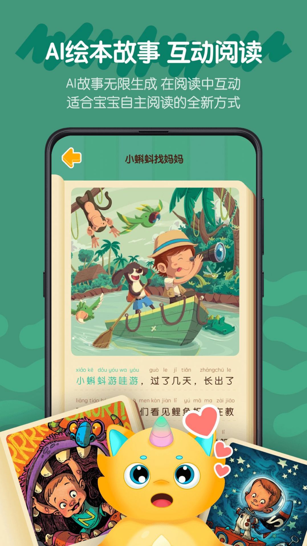 皮皮龙AI阅读原版图3