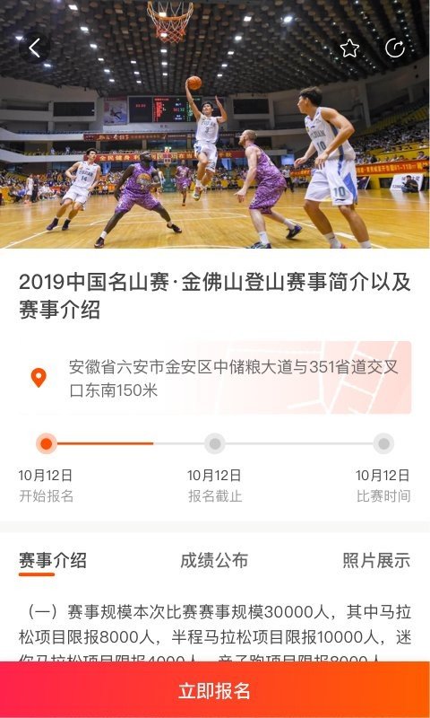 开步运动官方版图2