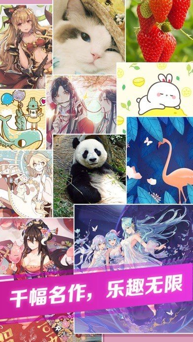 我拼图贼牛免费版截图4