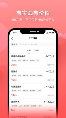 HR之家免费原版