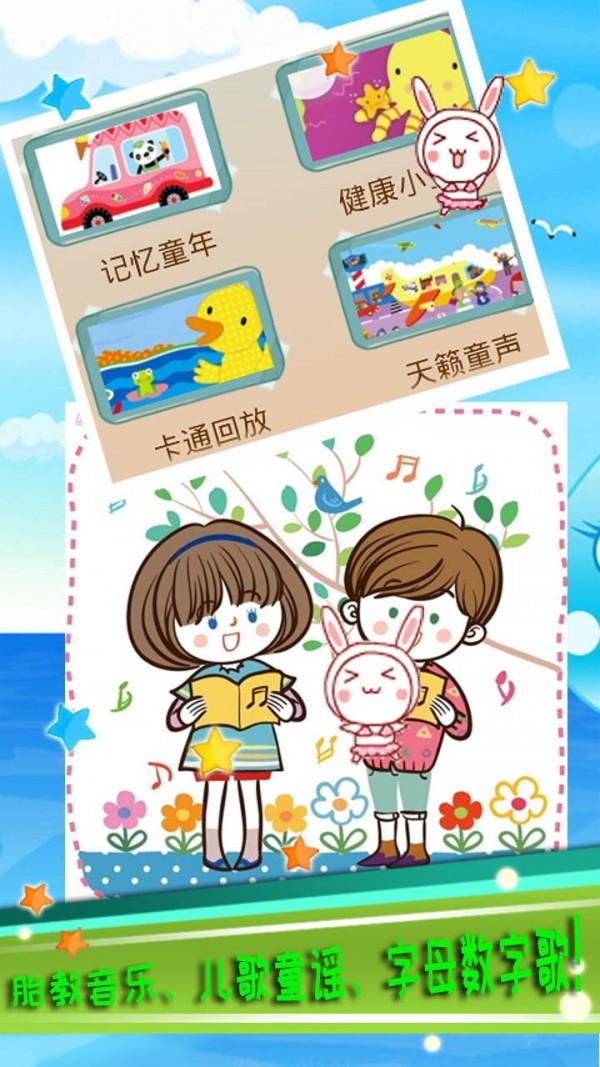 乖宝宝儿歌手机最新版图3