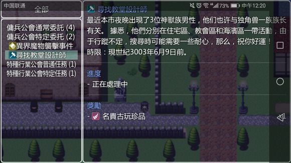 青龙剑姬传直装apk安卓官方版截图3