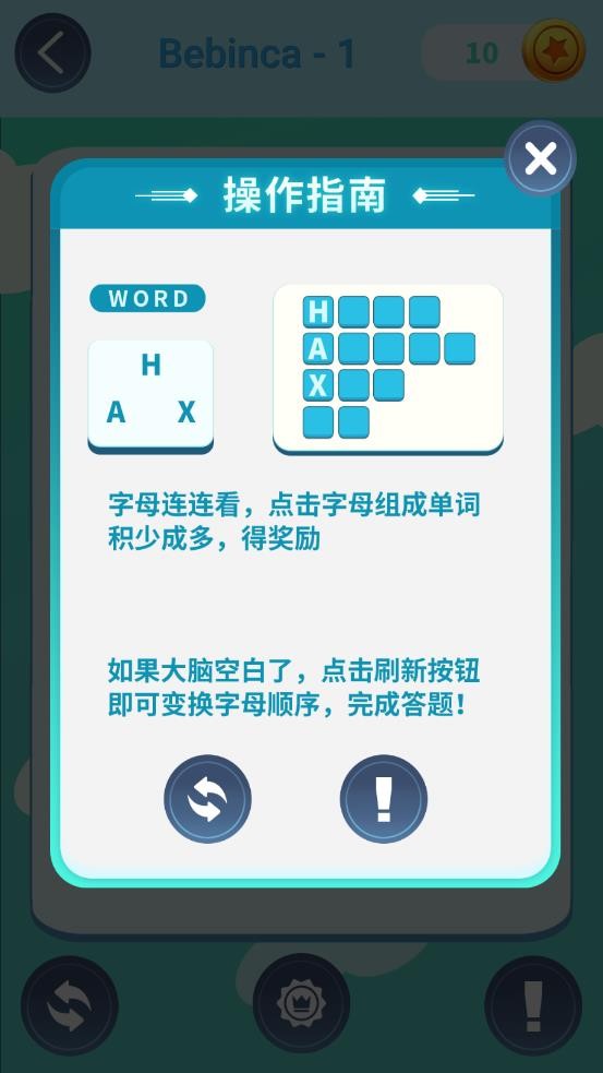 超级单词官方正版