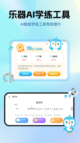 音乐数字课堂官方正版