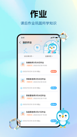 音乐数字课堂官方正版