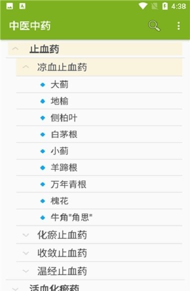 中医中药手机版