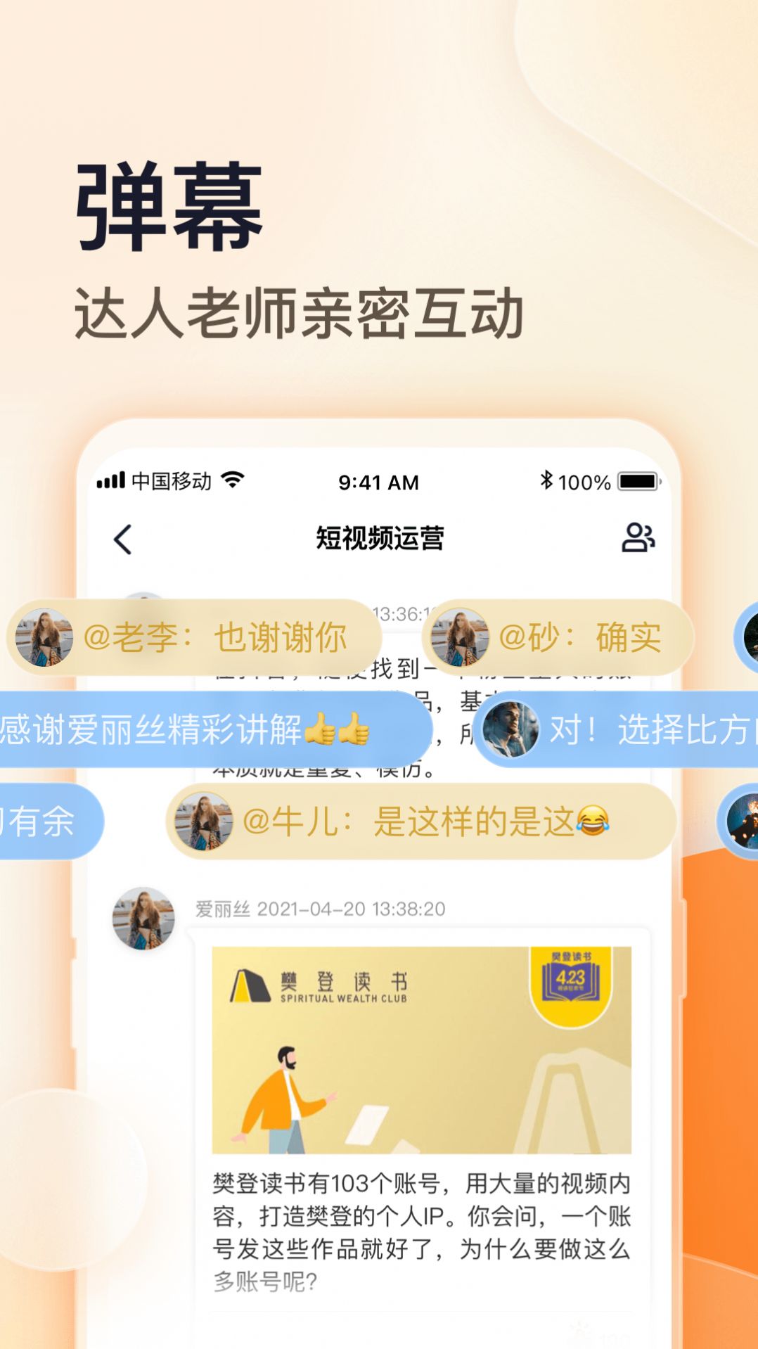 朝暮说安卓免费版图3