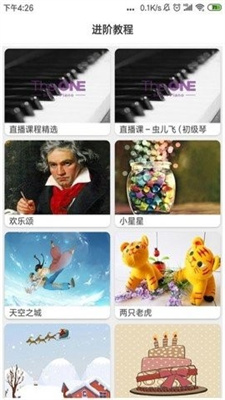 钢的琴手机免费版图1