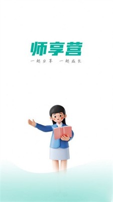 师享营官方版图2