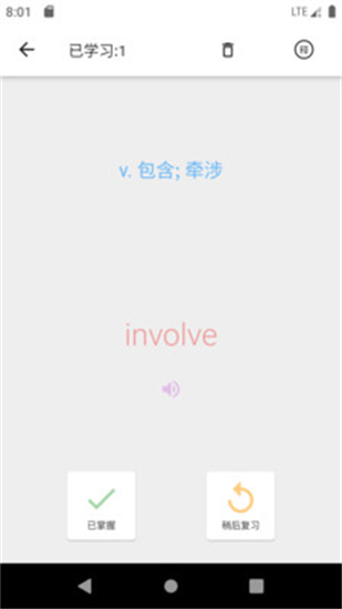 小小单词手机版图1
