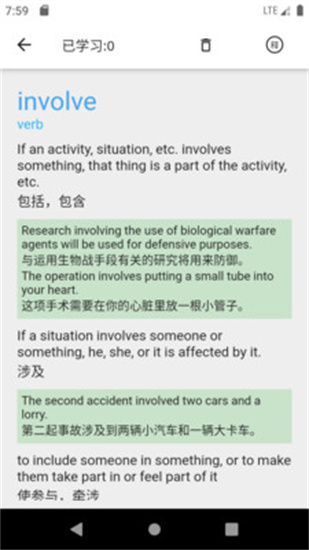 小小单词手机版图2