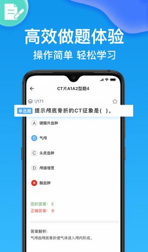 护师最新版图2