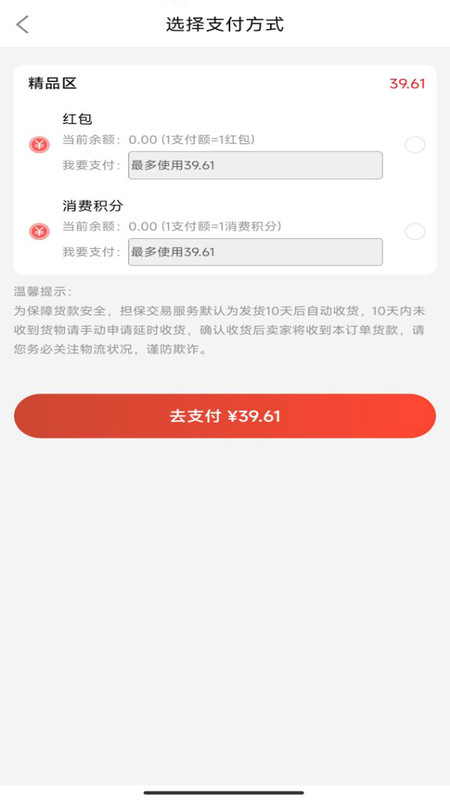 锦绣非遗手机正版图3