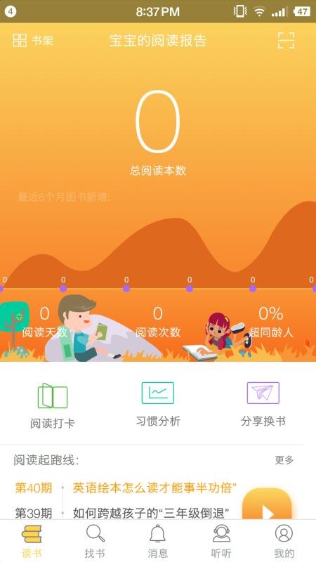 菠萝绘读手机正版