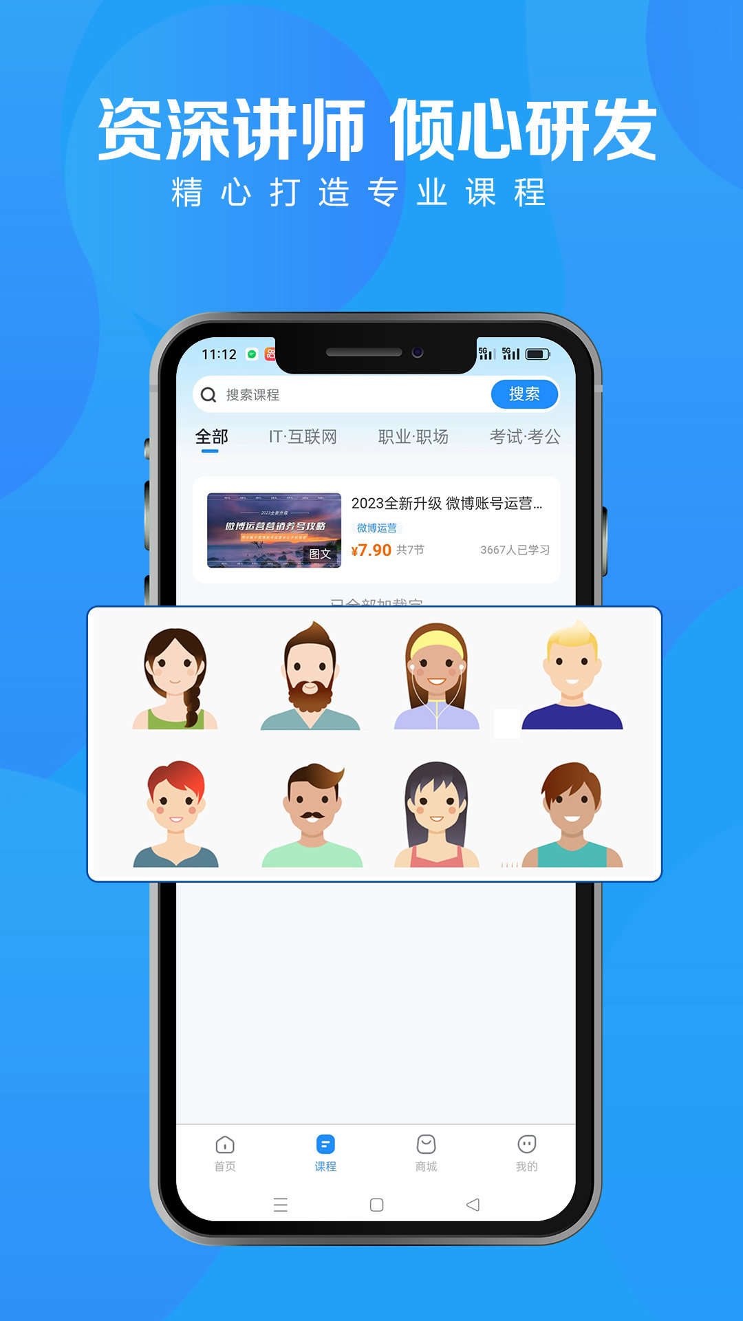 爱地尔课堂安卓免费版