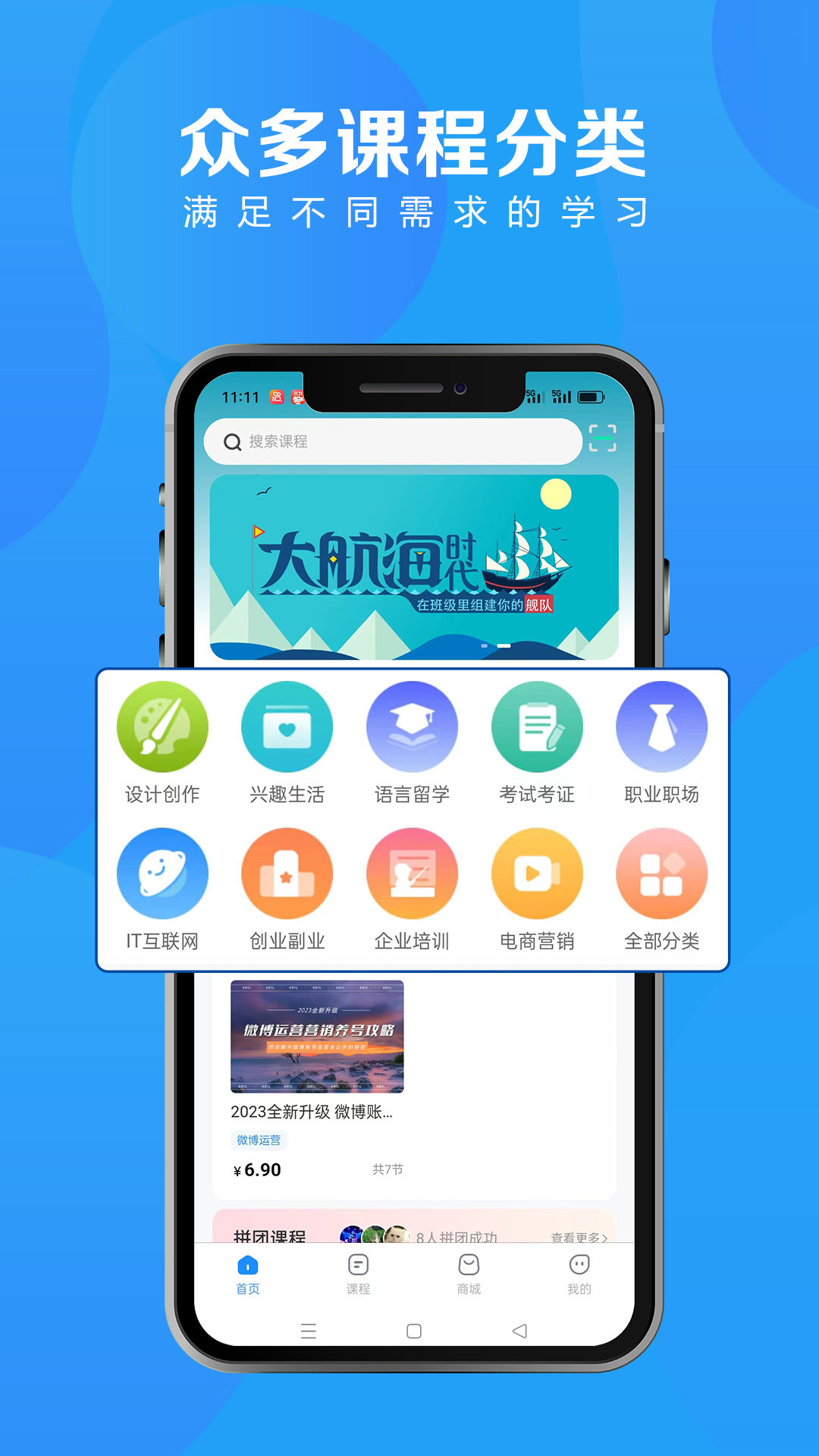 爱地尔课堂安卓免费版
