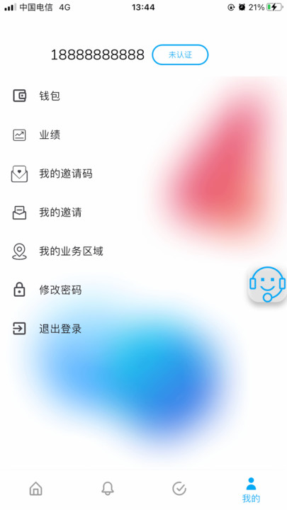 中保联盟安卓免费版图1
