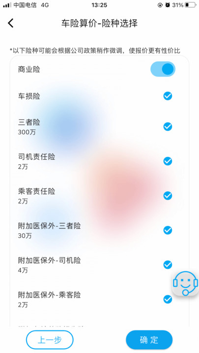 中保联盟安卓免费版图3
