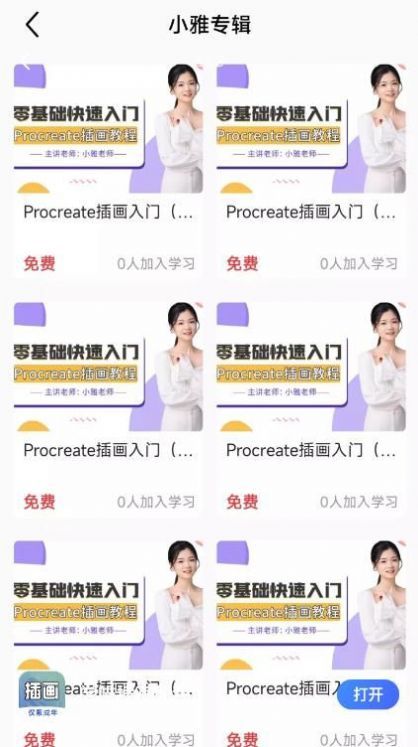 学喵插画教程正版图3