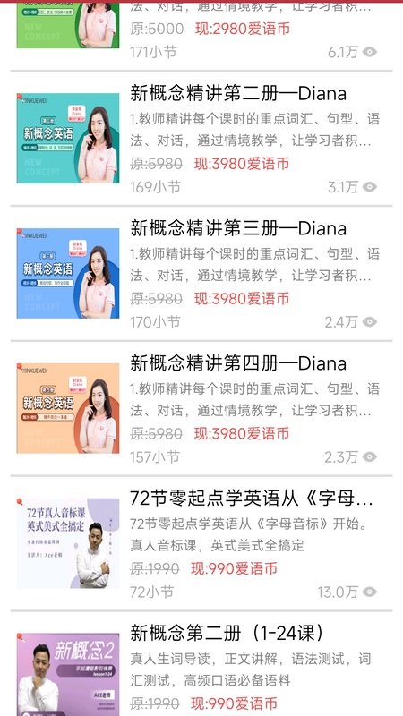 新概念英语微课最新免费版