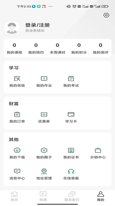 佳鑫诺升本在线无广告版图3