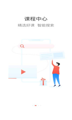 二局云学堂免费原版图2