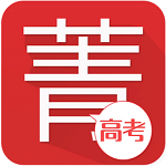 菁优高考原版
