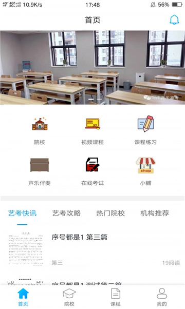 舞研艺考免费原版图2