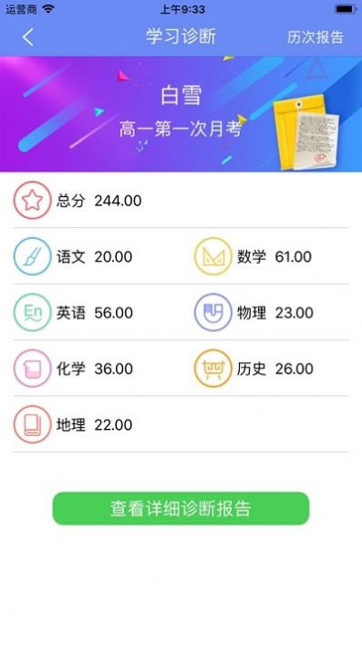 博乐学正版