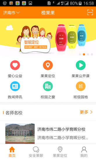 橙果果免费原版