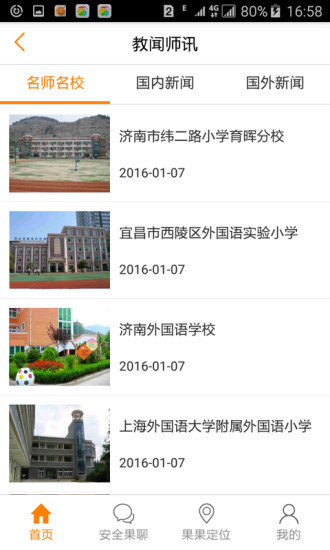 橙果果免费原版