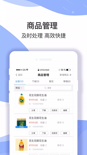 淘多优品商家最新免费版